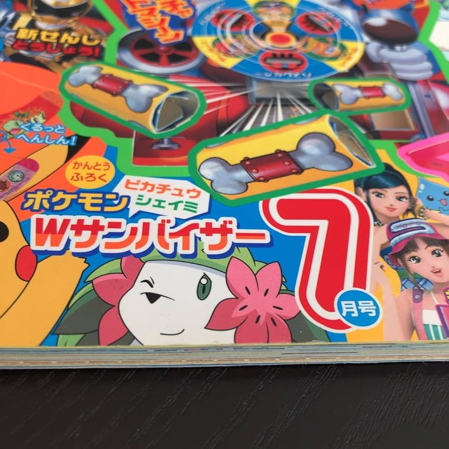 Amazon.co.jp: つ54 の幼稚園 平成20年7月号 3歳 4歳 5歳 6歳
